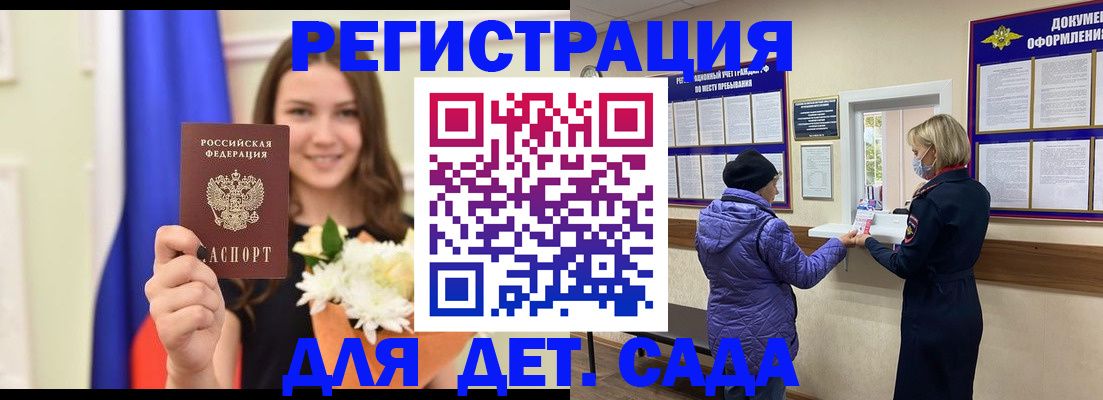временная регистрация недорого в Воскресенске