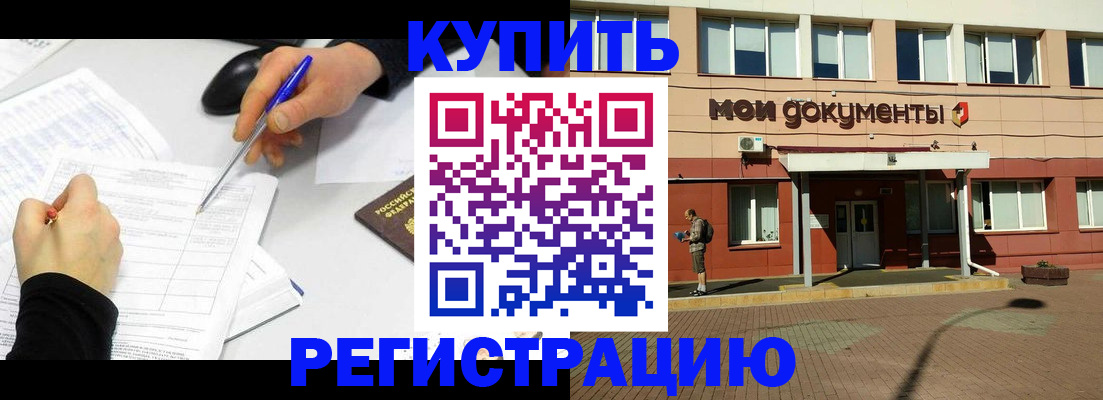 регистрация для школы в Воскресенске