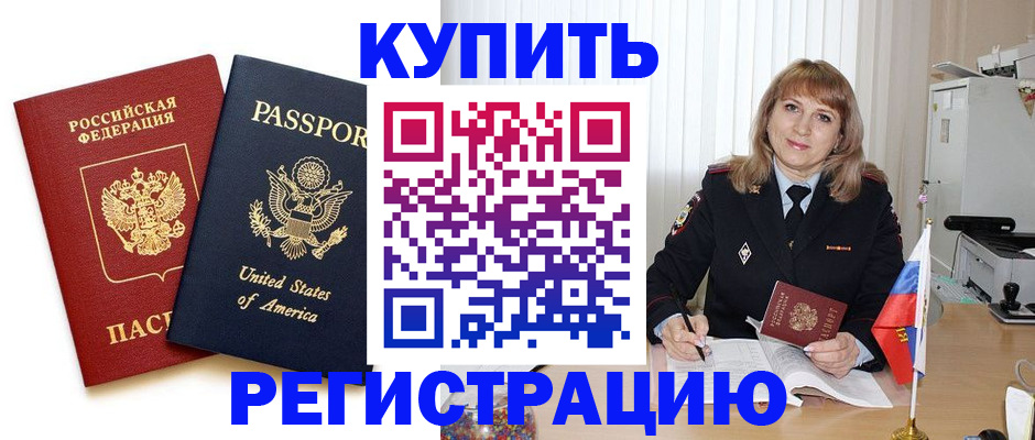 временная регистрация 2025 в Воскресенске