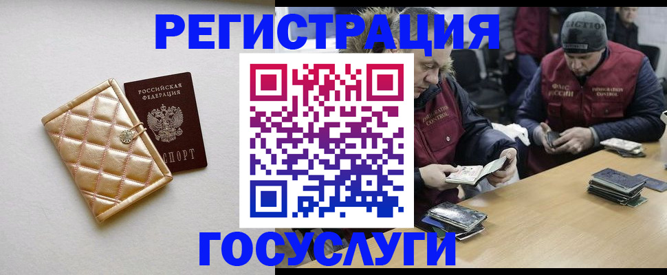 прописка в квартире в Воскресенске